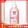 Libai ropa interior, detergente líquido para ropa interior, cantidad por lote, limpieza natural para el hogar, esterilización, antibacteriano, productos genuinos de fábrica.