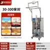 Máquina Envasadora Neumática Automática para Líquidos para Leche, Fideos Fríos, Agua de Condimento, Medicina Tradicional China, Bolsas de Hielo, Salsa de Chile y Máquina de Llenado Cuantitativo