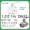 Válvula de esfera roscada de duas peças em aço inoxidável 304 q11f-16 plataforma alta rosca interna WOG alta temperatura robusta 2PC