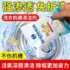 Limpiador de Lavadora Shanghai Shenhua, Potente Agente Descalcificador para Mujeres Embarazadas e Bebés, Uso Doméstico, Especializado para Lavadoras de Carga Frontal y de Carga Superior, Agente de Limpieza Antibacteriano