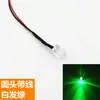 Perla de lámpara LED de 8 mm F8 LED superbrillante luz indicadora de señal 3V5v6v12v24V con cable de 20 cm