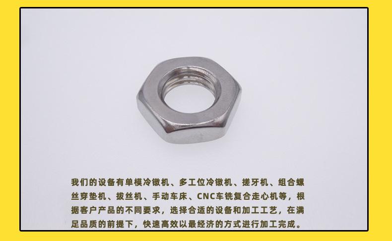 薄螺母