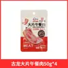 Frete Grátis Gu Long Comida Enlatada Almoço 50g Comida Cozida Ingredientes para Hot Pot Churrasco Sanduíche de Porco Café da Manhã Pronto para Comer