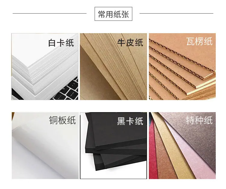 常用纸张