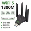 Tarjeta de Red Inalámbrica 1300m Mejorada 5g Doble Banda Ac600M Sin Controlador USB Receptor Wifi para Computadora Transmisor de Red