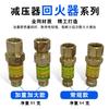 Manómetro de alivio de presión retorno de calor quemador oxígeno acetileno HF-2 todo cobre templado preventor válvula de templado para soplete