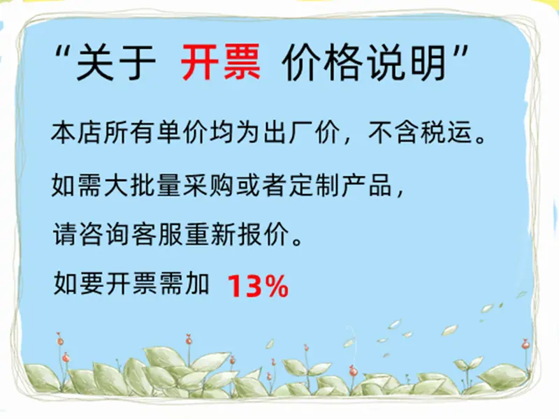 开票说明