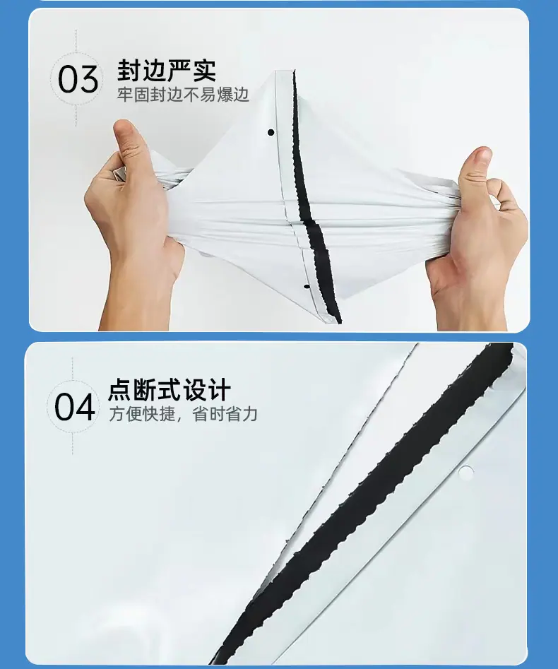 连卷快递袋