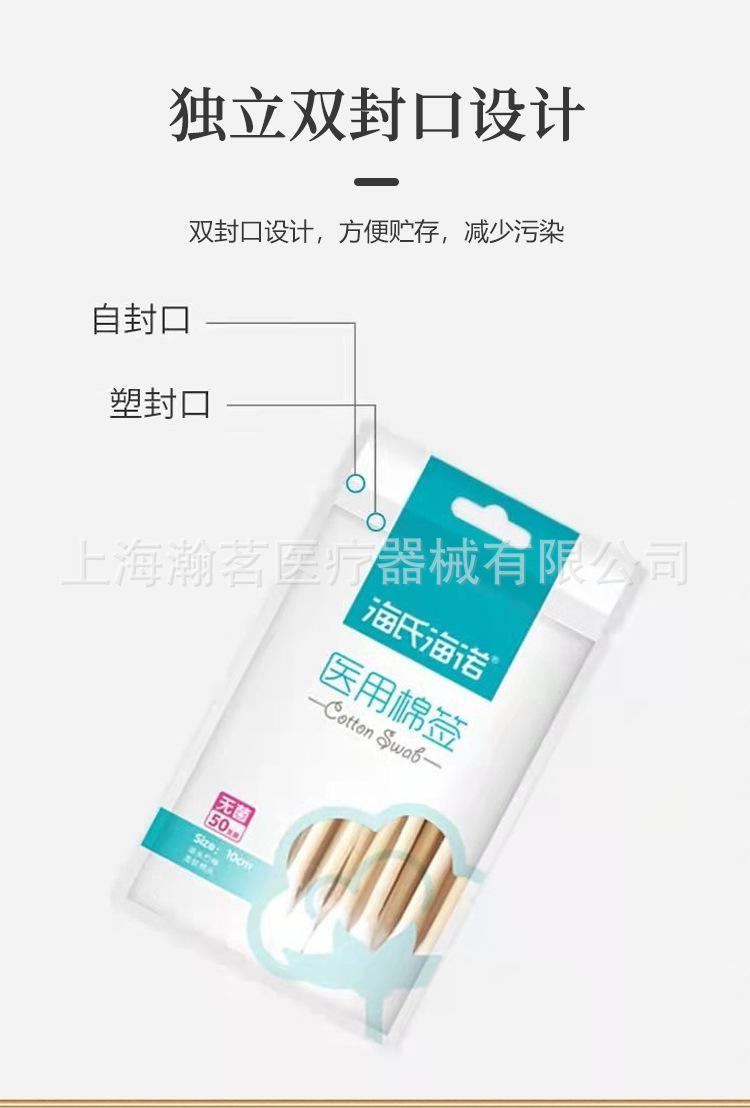 棉签详情页_02.jpg