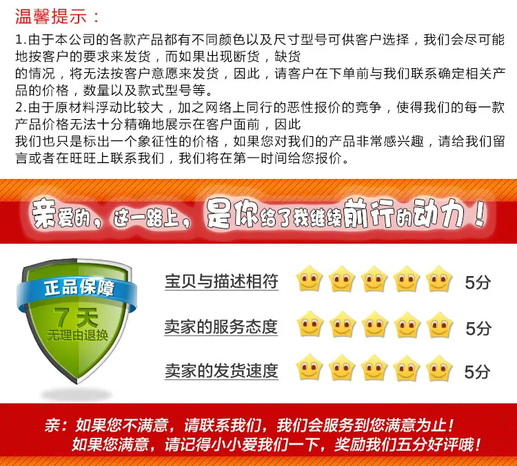 温馨提示+好评