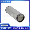 Filtro de Ar 11Q820120 1421403 4466268 40C0321 11033997 Af25631