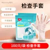Guantes Médicos Desechables Wenxing para Horneado de Alimentos, Belleza, Tareas del Hogar, Impermeables, Resistentes al Aceite, Guantes Transparentes de Higiene para el Hogar