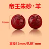 Arena Dorada Púrpura de Alta Pureza Cinnabar Accesorios Colgantes de los Doce Zodíacos Cuentas Arena Imperial Cuentas Sueltas Pulsera Collar Cuentas Redondas