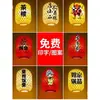 Faroles Tejidos de Bambú Hechos a Mano con Impresión, Lámparas Colgantes de Estilo Chino Antiguo, Restaurantes Japoneses de Hot Pot, Lugares Escénicos, Exteriores, Luces Decorativas de Estilo Antiguo