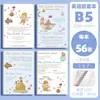 [Envío] Set de Pegamento Engrosado B5 ins Alto Valor de Color Impermeable Piel Amigable para Cuaderno Set de Pegamento Libreta en Inglés