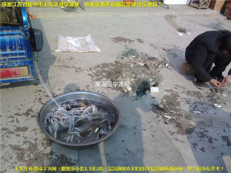 800X600扬中市王先生渔获5