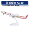 Modelo de avión no de juguete con polea de luz 30 cm Airbus 380 China Southern Airlines 787 COMAC C919 adornos para modelos de avión regalos