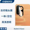 Adecuado para Film Templado Redmi 15A, Film de Cristal Anti-Mirilla Impreso en Seda de Alta Definición, Film Integrado de Lente Impreso en Seda Transparente A7Pro