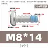 Tornillos de acero inoxidable 304 de cabeza redonda y ranura de cruz con recubrimiento adhesivo anti-aflojamiento, diseñados para prevenir el desprendimiento; Tornillos de cabeza troncocónica recubiertos de adhesivo, M2-M10
