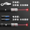 Laser de Alta Potência Caneta Laser Lanterna de Luz Forte Luz Verde para Exterior Laser de Posicionamento de Alcance Ultra-Longo Vendas Departamento Maquete