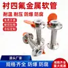 Fabricante de Tuberías Metálicas Flexibles con Revestimiento de PTFE, Tuberías Corrugadas Tipo Brida de Acero Inoxidable, Resistentes a Ácidos y Álcalis, Resistentes a Altas Temperaturas, Conexiones Suaves