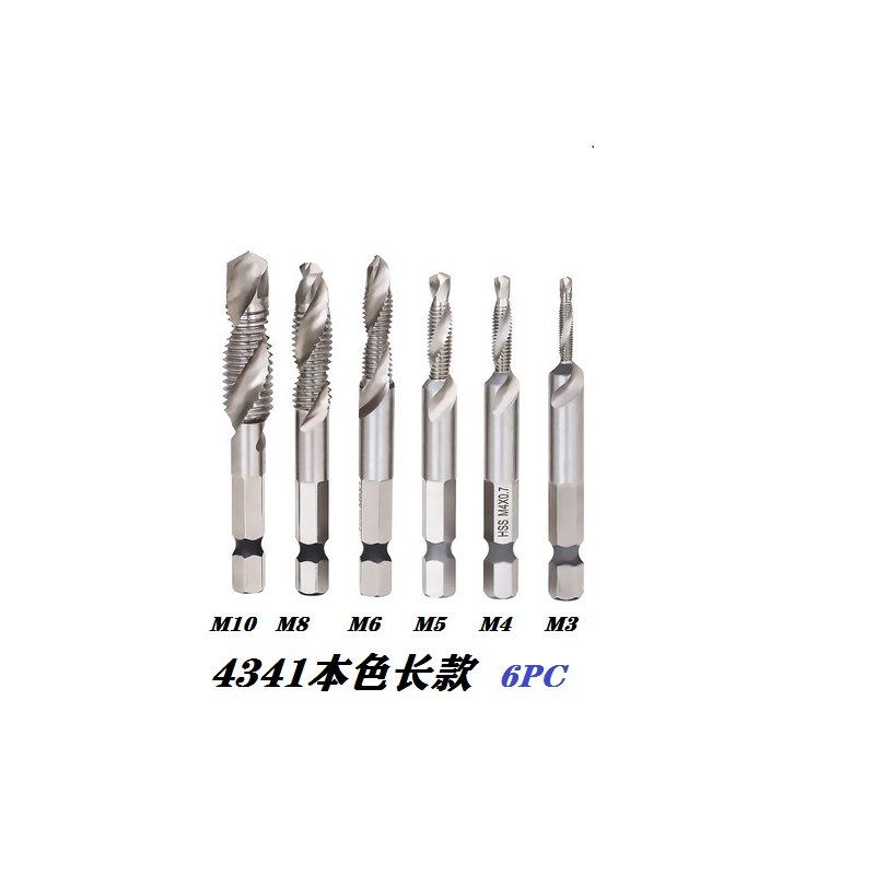 4341本色长款
