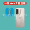 Adecuado para Oneplus Ace 5 Edición de Carreras Artefacto de Posicionamiento Pantalla de Seda Ventana Grande Película de Vidrio 1 Plus Ace5 Edición de Carreras