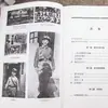 Clássicos Extracurriculares para Alunos da Oitava Série: a Estrela Vermelha sobre a China, Insetos, Conversas Clássicas, Edição Completa