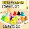 Juego Acuático Pato Amarillo Pequeño, Aprieta y Haz Sonidos, Juguete de Pato Pequeño, Piscina, Pato de Baño, Pequeño Regalo para Tienda de Té con Leche