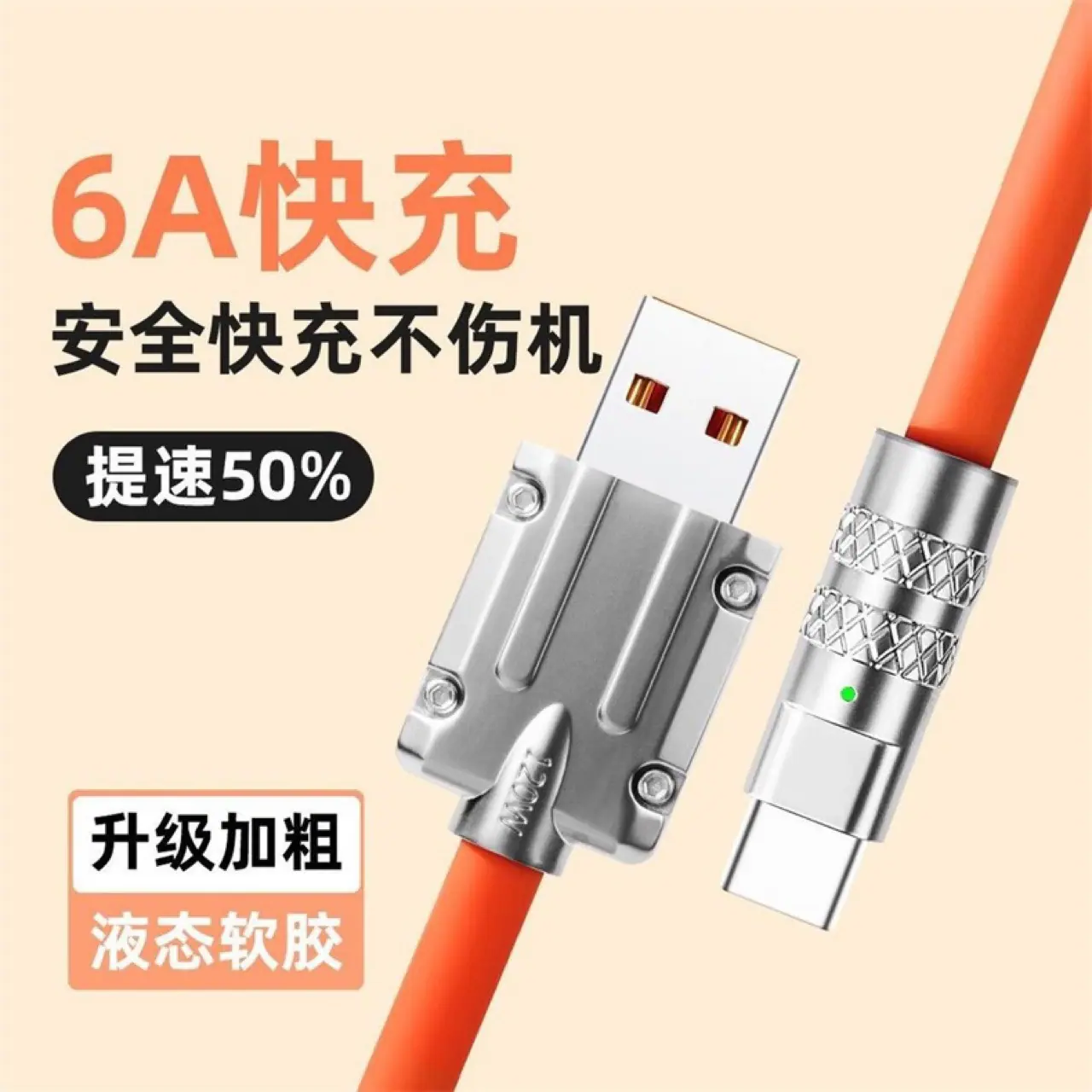数据线