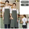 Delantal de lona impermeable dividido con logo de cerámica panadería pastelería cafetería anti-manchas comercio exterior venta al por mayor transfronteriza