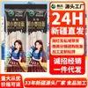 Entrega Direta de XinjiangChuangxing Xinjiang Latiaozi Qitai Macarrão Grosso Artesanal de Xinjiang, Macarrão Frio Saudável Baixo em Gordura