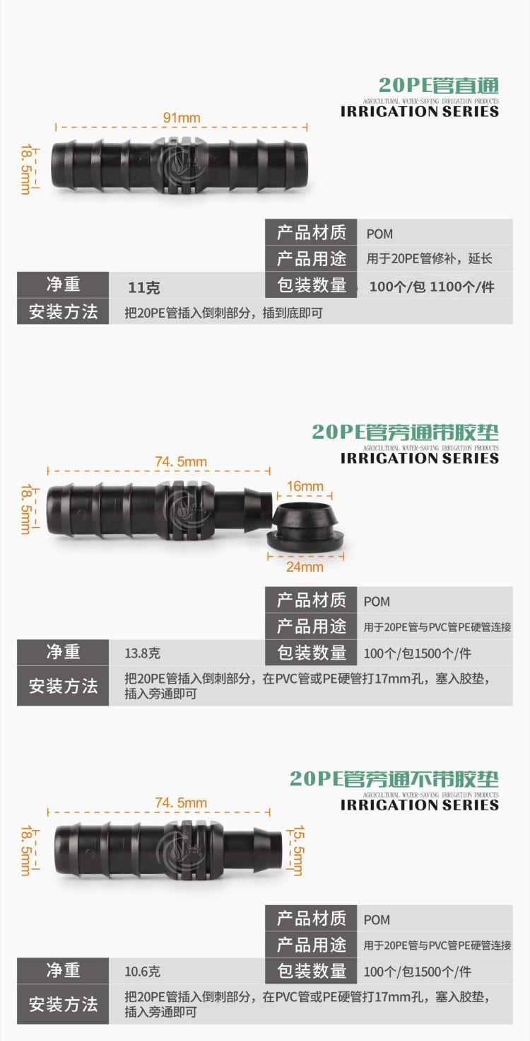 16-20PE配件(1)_04_副本