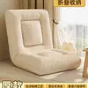 Sillón cama perezoso respaldo silla asiento tatami plegable balcón ventana saliente silla dormitorio individual pequeño sofá reclinable