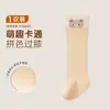 Calcetines para bebé, colección primavera y otoño, calcetines hasta la rodilla, calcetines largos lindos para bebé, nuevos estilos de otoño e invierno, calcetines para recién nacidos