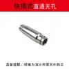 Conector de 9.5 mm Cobre Electrochapado Resistente a Alta Presión Tipo de Conexión Rápida Base de Aspersor Conector de Cobre de Alta Presión Aspersor para Refrigeración por Neblina