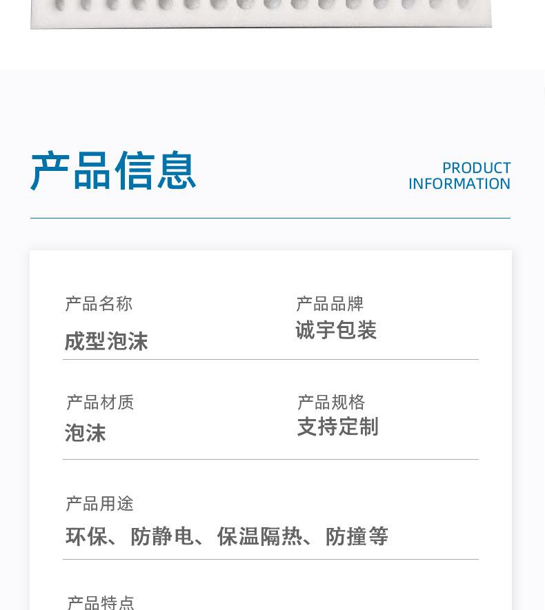诚宇包装详情页_04.jpg