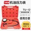 Manómetro de Presión de Aceite de Motor Multifuncional para Coche Detector de Presión de Aceite de Motor Herramienta de Reparación de Presión de Aceite Hidráulico