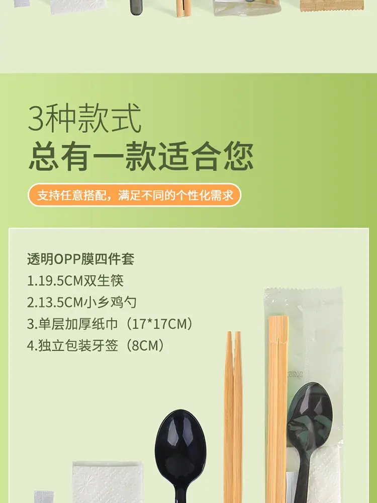 通版四件套_02