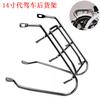 Cuelga trasero de freno de disco para bicicleta plegable 16 14 pulgadas transmisión litio eléctrico bicicleta plegable portaequipajes de freno V