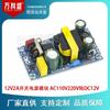12V2A/24V1A módulo de placa de fonte de alimentação de comutação 24W 25W AC-DC fonte de alimentação de isolamento de energia completa