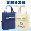 Bolsa Casual para Tutorías Se Puede Imprimir con Texto Logo, Bolsa de Transporte para Estudiante de Primaria, Color Puro, Alta Apariencia, Bolsa de Tutorías de Gran Capacidad