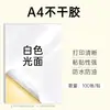 Etiqueta adhesiva de papel kraft tamaño A4, respaldo adhesivo fuerte, apta para impresoras láser e inkjet, en blanco, multicolor, para fines de sellado