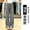 Pantalones de chándal grises para mujer Verano 2026 Nuevos pantalones rectos de pierna ancha con cintura alta, holgados y adelgazantes para figuras petite, pantalones de chándal casuales de pierna ancha