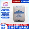LDPE G812 G811 Singapura polioléfina alto brilho alto fluxo moldagem por injeção tampa de brinquedo matéria-prima