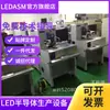 Máquina de Encapsulación y Unión Yichang Nueva de Segunda Mano, Máquina de Encapsulación y Unión Multifuncional Totalmente Automática Yichang Nueva de Segunda Mano, Garantía de Calidad