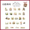 Pacote de Adesivos PET Série Selva Weiguang Moyuan [50 Folhas] Animais da Floresta Adesivos para Decoração de Diário Corpo Principal