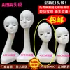 Cabeza de maniquí blanca para mujer, vitrina para sombreros, pañuelos, accesorios y utilería.