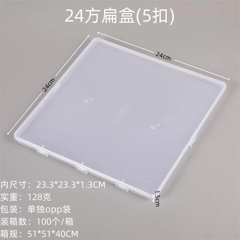 24方扁盒(5扣).jpg