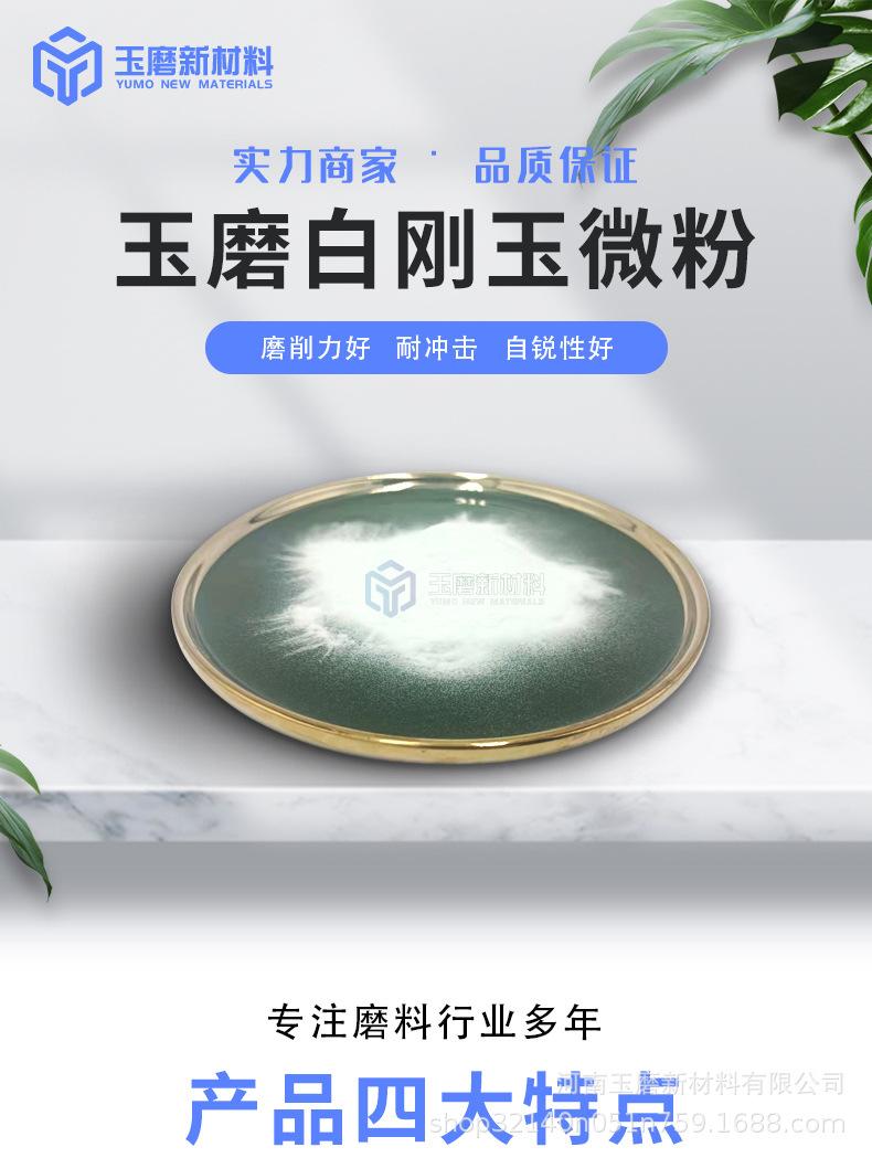 研磨液专用抛光粉=